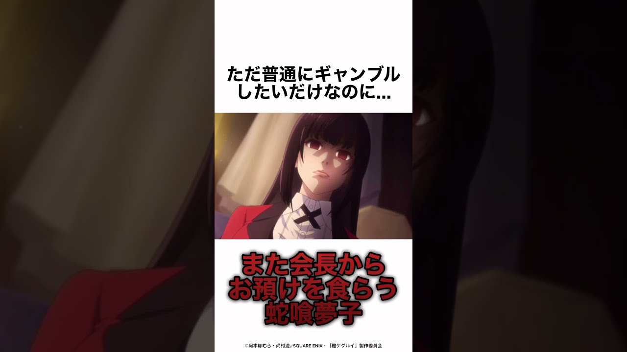 賭 ケグルイ アニメの魅力とその背後にある心理