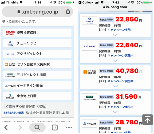 安い自動車保険を賢く選ぶ法 - お得で安心な運転ライフを手に入れよう