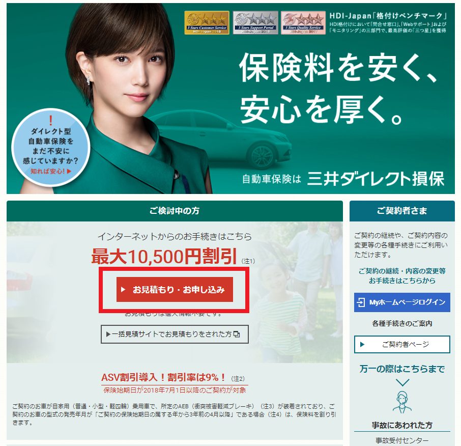 三井 ダイレクト 自動車 保険 - 手軽に選べる安心の保険プラン